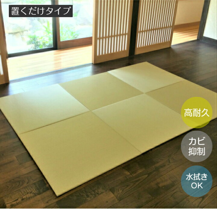 覚えている 復讐 合理化 フローリング に 畳 敷く だけ カビ Tk Factory Jp 覚えている 復讐 合理化 フローリング に 畳 敷く だけ カビ Tk Factory Jp
