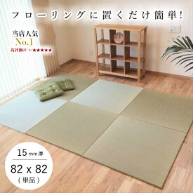 楽天市場 琉球畳の通販