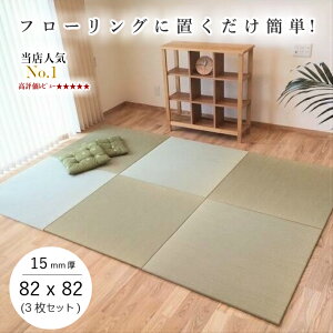 フローリング 上 畳 通販 価格比較 価格 Com