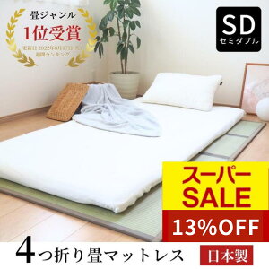 yX[p[SALEN[|13OFFzY l܂  }bg ܂肽  }bgX  Z~_u 120x200cmx13mm g[Ή { ~zc C Jrh~  Q  uyu 