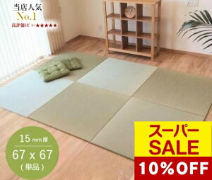 yX[p[SALEN[|10OFFzY  }bg u   67×67cm×15mm g[Ή h   {  y 3 4 6 a t[Oy u  jbg