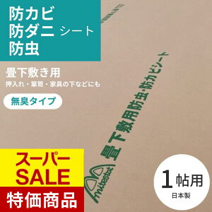 yX[p[SALEʏ900~810~?z{ hJr h h_j V[g 100x200cmx1i1jh hV[g h_jV[g   o N[[bg WCg}bg mx[