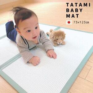 TATAMI BABY MATb{ y  ܂肽߂ĕ֗ȏ􉮂̃xr[}bg 73x123cm 5F oYjy g[Ή ܂肽 }bg xr[}bg Ԃ xr[ vC}bg Q}bg 