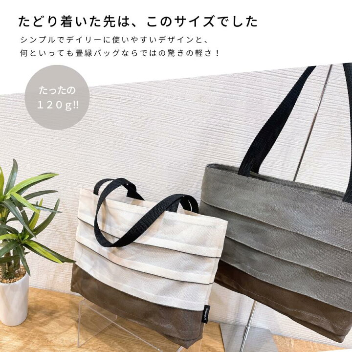 楽天市場】畳縁 バッグトートバッグ レディース デイリーバッグ ランチ 