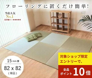 yBLACK FRIDAYGg[P10{zY u  }bg   82×82cm×15mm ₦h~ g[Ή h  Ȃ {  TCYI[_[y u u Ȃ jb