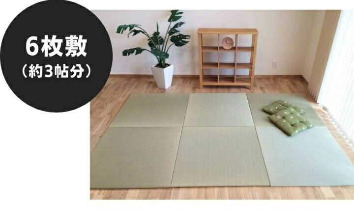 楽天市場】【丈夫な国産品質】畳 マット 防音 床暖 対応 置き畳 琉球畳 