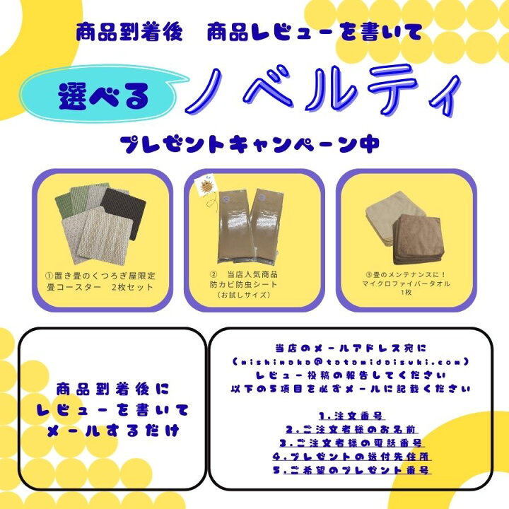 楽天市場】【丈夫な国産品質】畳 マット 防音 床暖 対応 置き畳 琉球畳 