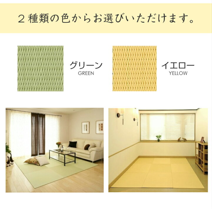 楽天市場 送料無料 床暖房対応 国産 和紙畳 琉球畳 2色 xcmx10mm 単品 ダイケン 撥水 サイズオーダー対応 置き畳 置き畳み 畳 ユニット ユニット畳 床暖房用畳 和紙 フローリング 敷くだけ マット 縁なし 国産 置き畳のくつろぎ屋