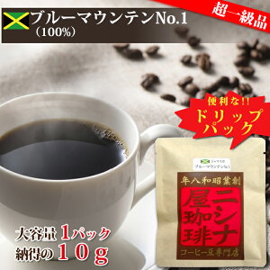 �u���[�}�E���e�� No.1 100% �i�h���b�v�p�b�N�j �j�V�i�� ���� ���� ���� �R�[�q�[�� �v���[���g �R�[�q�[ �� ���̓� ���� ������ ���~ �a���� �j �h�V ���� ���j�V �`���R��P�[�L�ɍ���