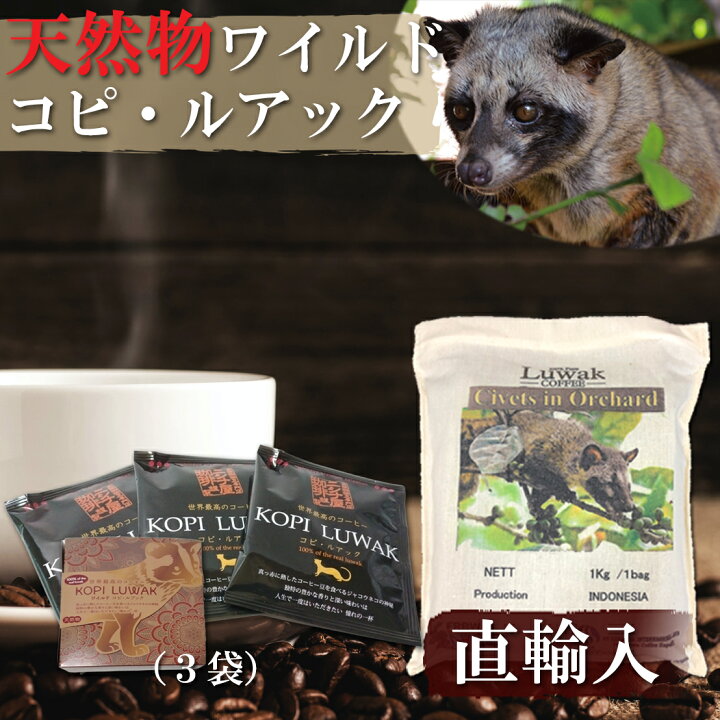 楽天市場】【天然物・直輸入】ワイルド コピルアク（コピルアック 