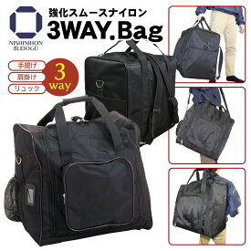 剣道 防具袋 リュック 防具バッグ 3WAY.Bag 強化スムースナイロン バッグ・リュック・ショルダータイプ 剣道 トラベルバッグ