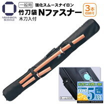 楽天市場】竹刀袋 3本の通販
