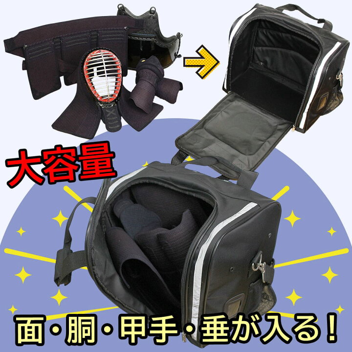 楽天市場】剣道 防具袋 防具バッグ 子供用 SN角型 少年用 強化スムース 