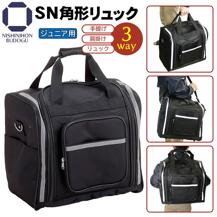 楽天市場】剣道 防具袋 防具バッグ 子供用 SN角型 少年用 強化スムース 