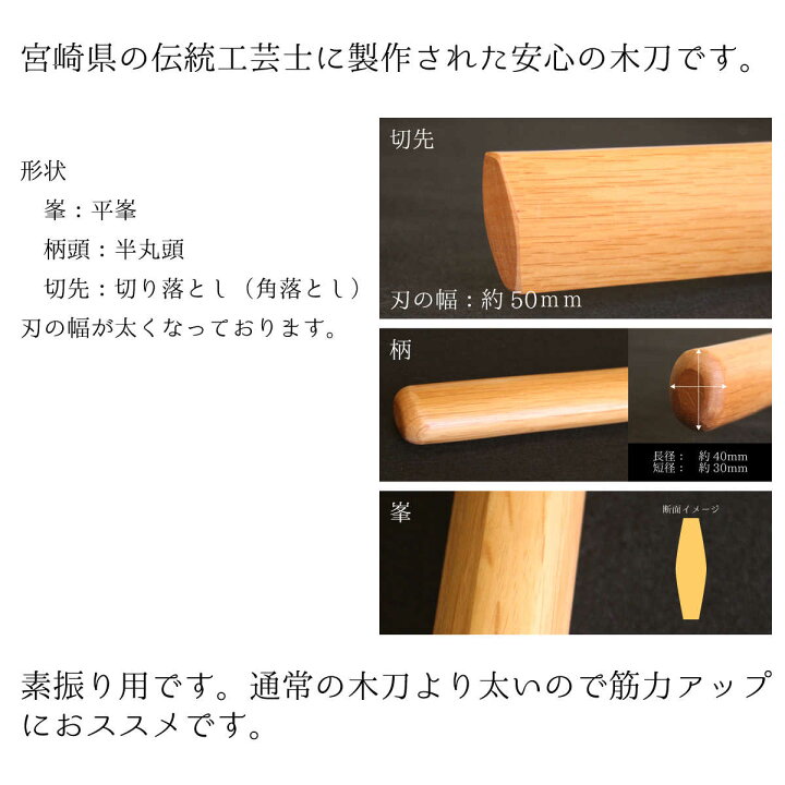 楽天市場 木刀 日本製 カイ型素振 剣道具 西日本武道具 楽天市場店