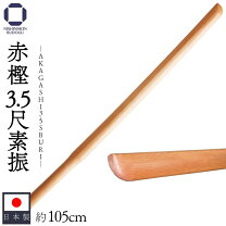 楽天市場】木刀 素振り用の通販
