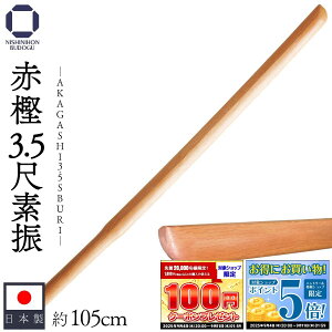  ؓy { z Ԋ~ 105cm 3.5 EEؐ i m fUp 