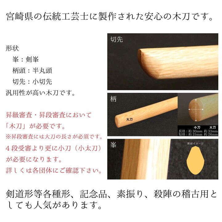 楽天市場】木刀 日本製 赤樫特製 小刀 剣道具 : 西日本武道具 楽天市場店