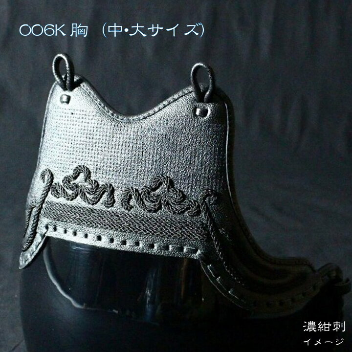 楽天市場】剣道 防具 胴単品 カスタム胴 エンボスデザイン 50本型胴台 