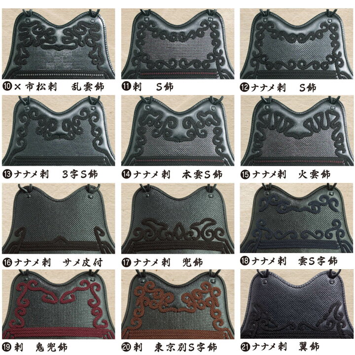 楽天市場】剣道 防具 胴単品 カスタム胴（50本型）クロザン革 