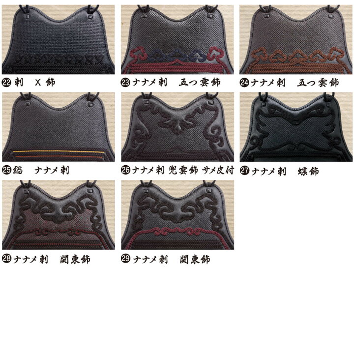 楽天市場】剣道 防具 胴単品 カスタム胴（50本型）クロザン革 