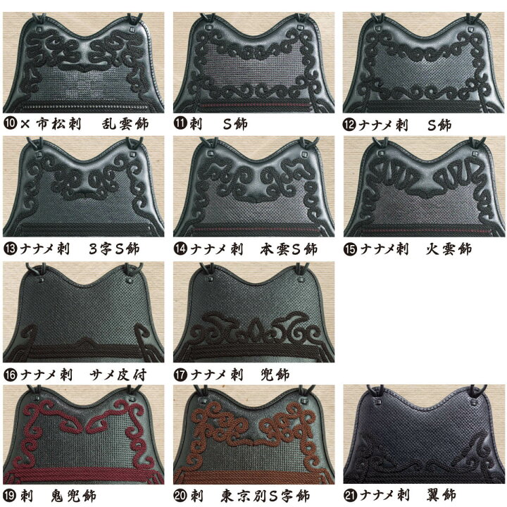 楽天市場】剣道 防具 胴単品 カスタム胴 クロザン革スタンダード（中 