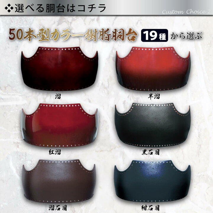 楽天市場】剣道 防具 胴単品 カスタム胴 50本型【 正白 】（中・大 