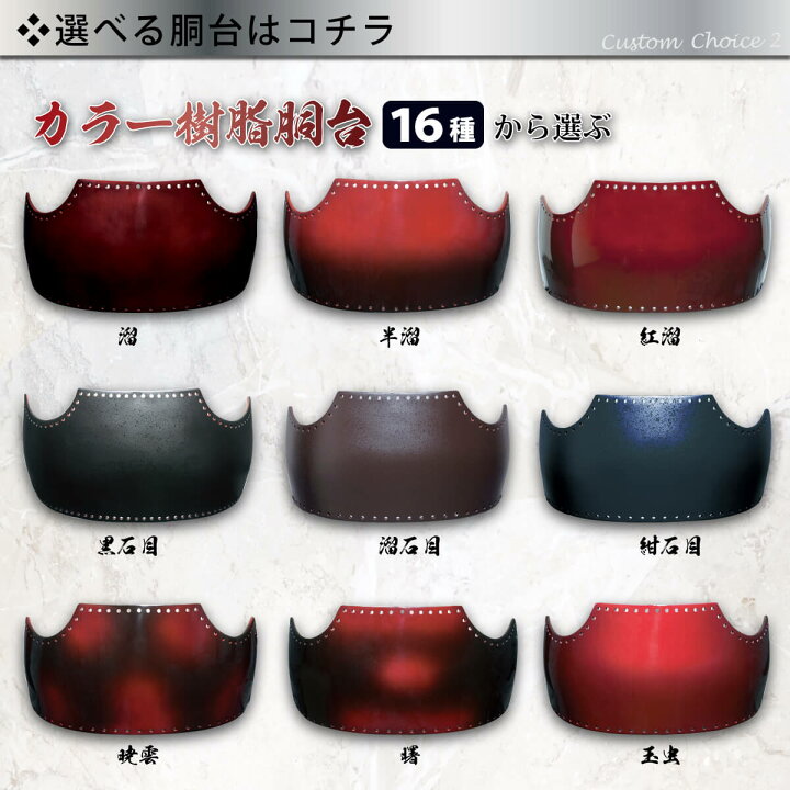 楽天市場】剣道 防具 胴単品 カスタム胴【 無幻FLY 】(中・大)カラー 楽天市場】剣道 防具 胴単品 カスタム胴【 無幻FLY 】(中・大)カラー
