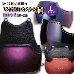 胴 60本の人気商品・通販・価格比較 - 価格.com