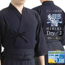 楽天市場】剣道 胴着の通販