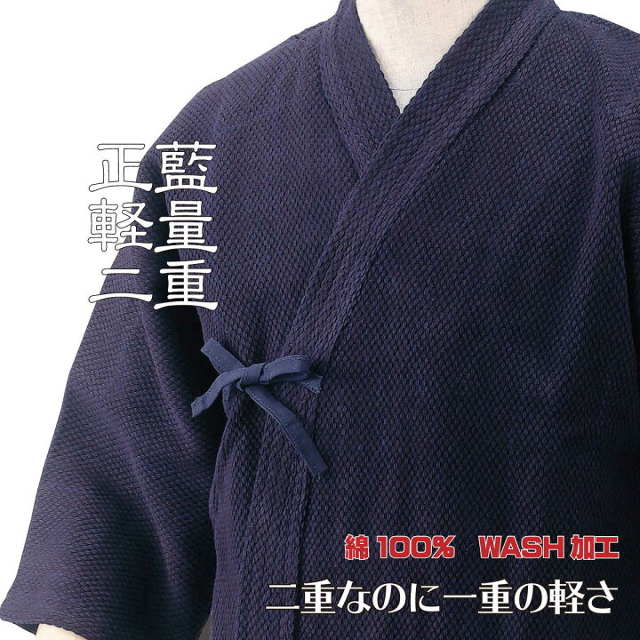 楽天市場】剣道着 正藍染 軽量二重 綿100% 前合せ刺繍無料 剣道衣  