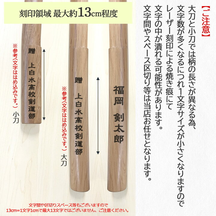 633円 【63%OFF!】 本赤樫 特製木刀 小刀