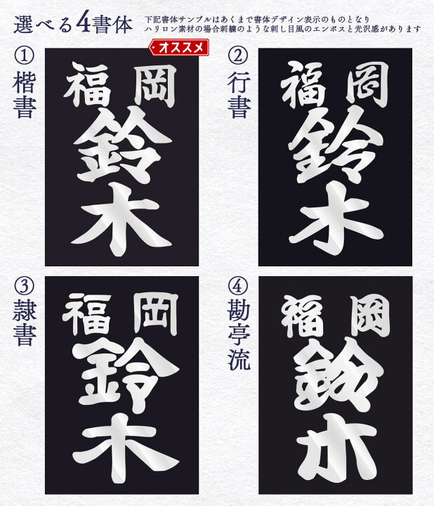 楽天市場】剣道 垂ネーム 刺繍風ハリロン 従来タイプ 選べる4書体 垂用 