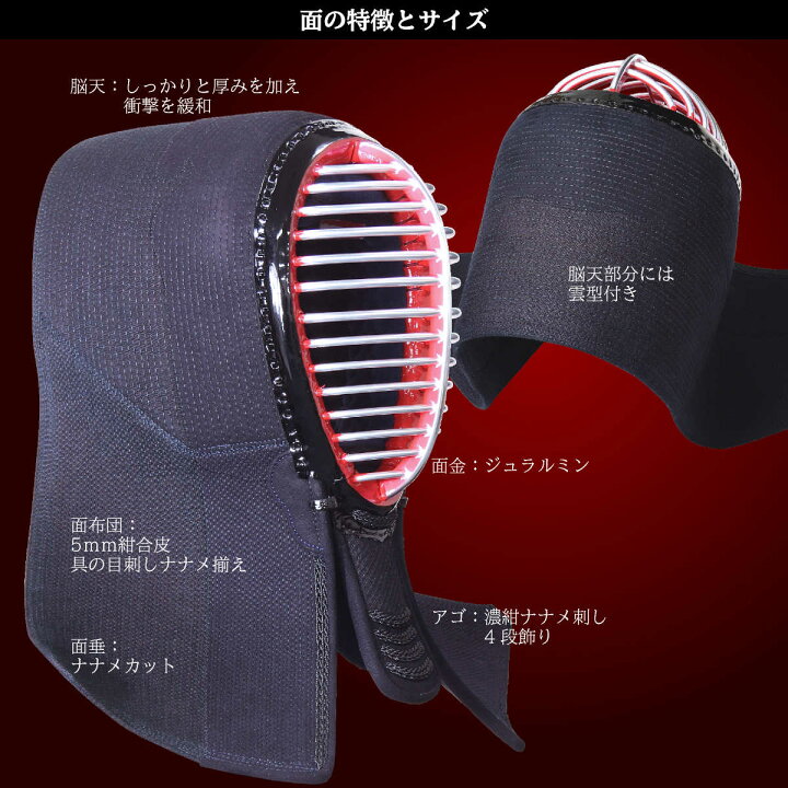 楽天市場】剣道 防具セット 5ミリ 紺合皮【 頂赤 】防具一式 面・甲手 