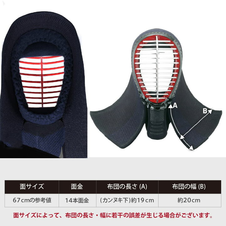 楽天市場】剣道 防具セット【 頂紺 】L（大）面乳革 面紐 胴紐付き 