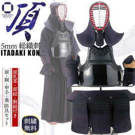 楽天市場】 剣道 防具セット（防具一式） : 西日本武道具 楽天市場店