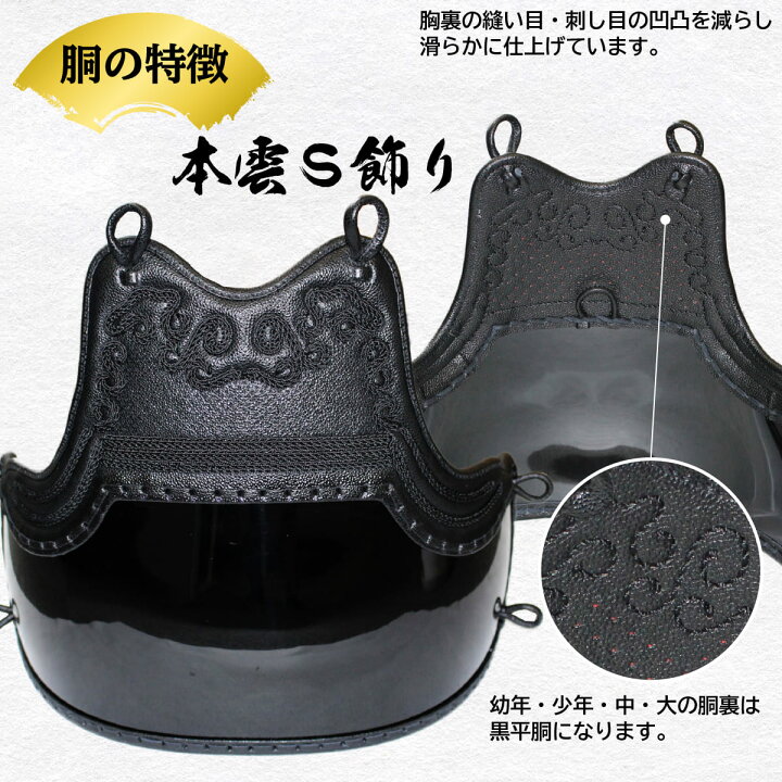 楽天市場】剣道 防具セット 6ミリ 総織刺し【 頂黒 】防具一式（ 面乳 