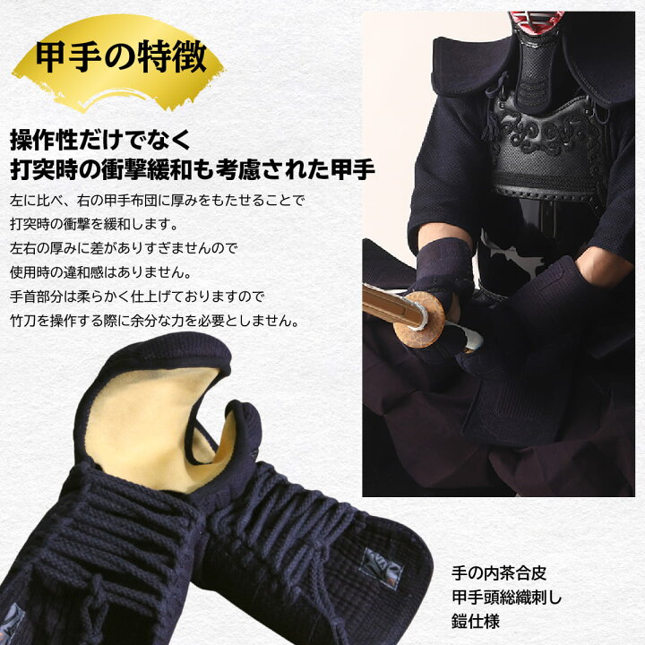 楽天市場】剣道 防具セット 6ミリ 総織刺し【 頂黒 】防具一式（ 面乳 