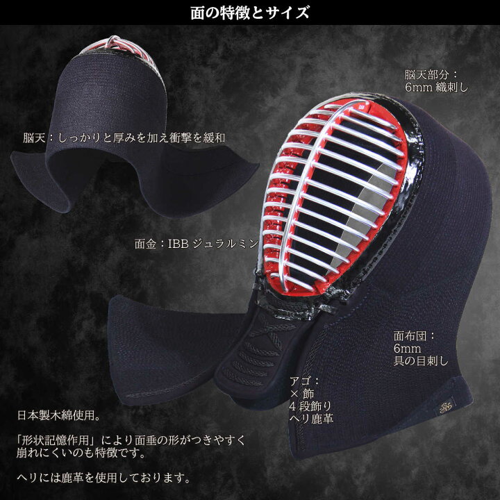 楽天市場】剣道 防具セット 6ミリ 具の目刺し【 正金 】金印（ 面乳革 