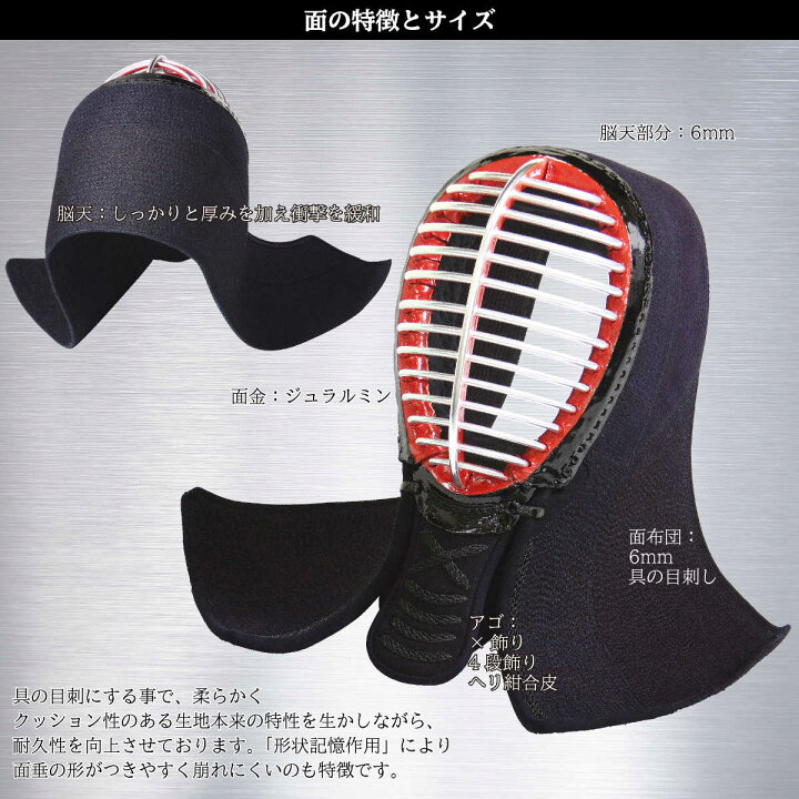楽天市場】剣道 防具セット 6ミリ 具の目刺し 【 正白 】62cm〜72cm 