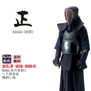 剣道 胴 紐の人気商品 通販 価格比較 価格 Com