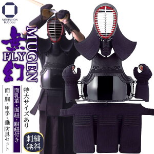 剣道防具セット 中学生」の人気商品一覧 | 安い商品を通販サイトから 