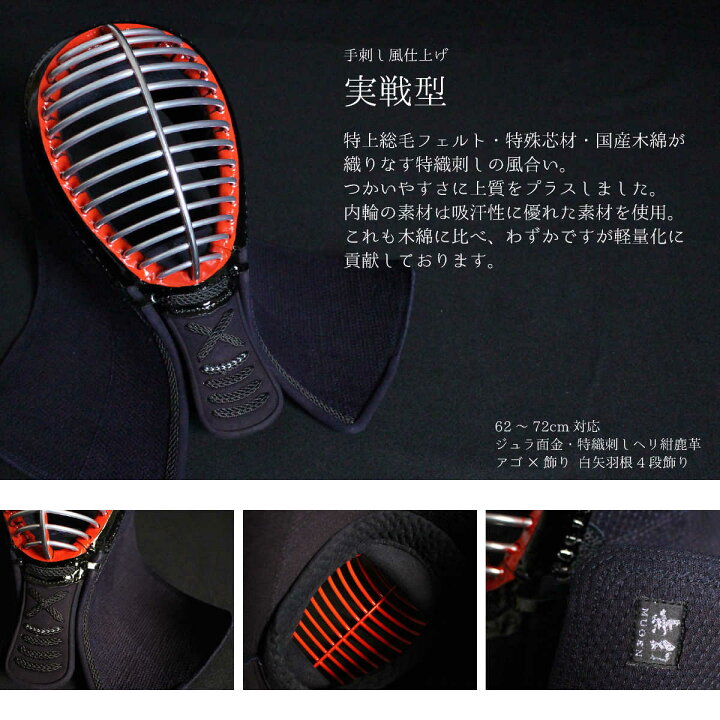 楽天市場】剣道 防具セット 特織刺【 無幻 】選べる胴オプション（ 面  