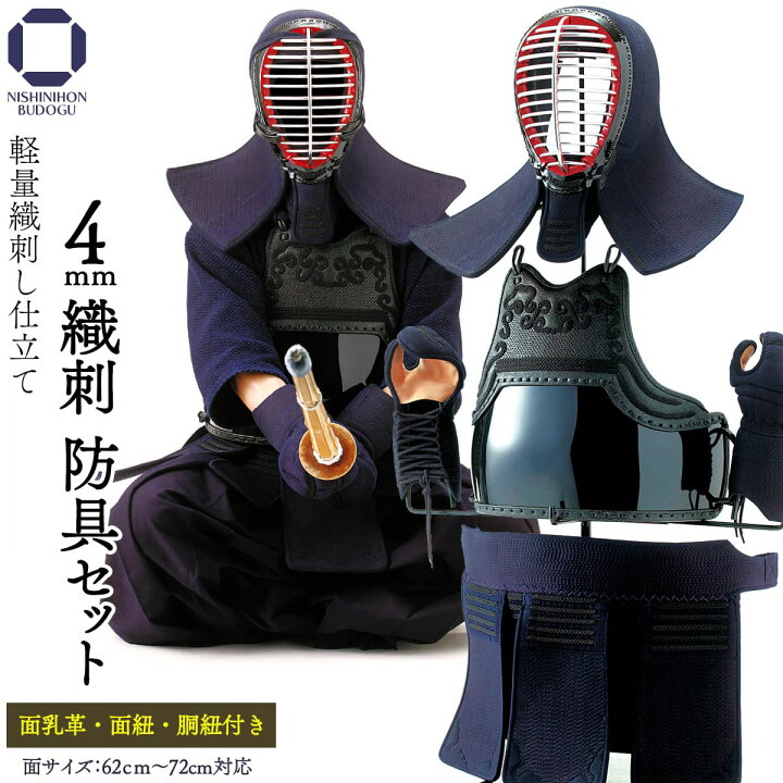 剣道 防具セット バラ売り可 小学生~中学生男子サイズ 子供サイズ 楽天  