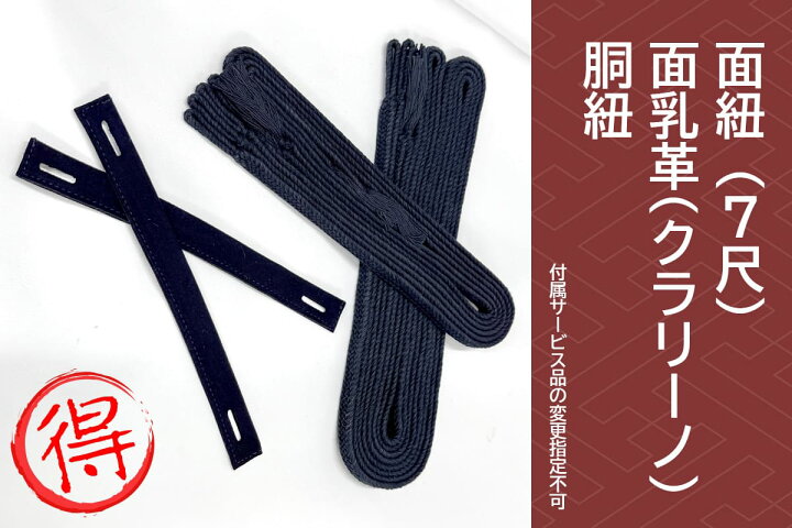 楽天市場】新入生 剣道防具セット 6ミリ 総織刺し【 陽 】面乳革・面紐 