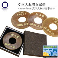 【10/14〜 お買い物マラソン エントリーして全品5倍】剣道 竹刀用 革鍔 (つば・ツバ) 磨き革鍔 革ツバ 鍔…