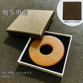 革鍔用 贈答箱【箱のみ】化粧箱 つば 革ツバ入れ 剣道 剣道具
