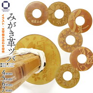 剣道 竹刀 革鍔 レーザー加工 文字・イラスト 磨き 革ツバ つば 剣道具 卒業記念・昇段記念・贈答品・合…