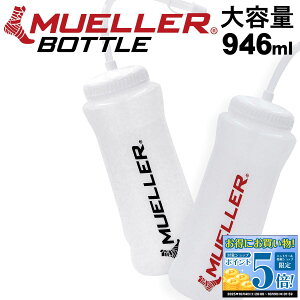 MUELLER ~[[ EH[^[{g 946ml ( ubNEbh ) Xg[^Cv }O{g  mYt