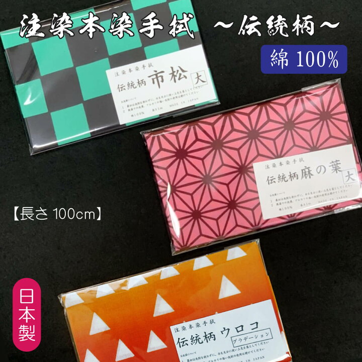 楽天市場】剣道 面タオル 面手ぬぐい 伝統柄 市松 和柄 てぬぐい 手拭 注染本染手拭 綿100% 日本製 各色 面用 手ぬぐい : 西日本武道具 楽天市場店 楽天市場】剣道 面タオル 面手ぬぐい 伝統柄 市松 和柄 てぬぐい 手拭 注染本染手拭 綿100% 日本製 各色 面用 手ぬぐい : 西日本武道具 楽天市場店